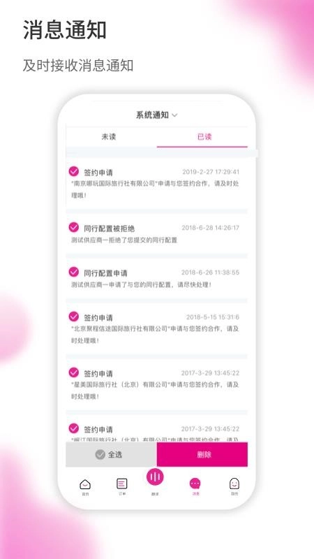 旅品汇