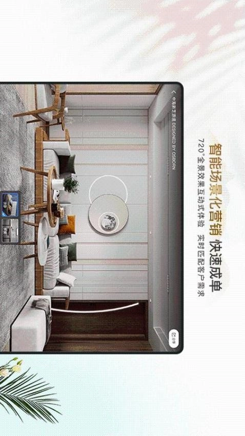 具美家最新版