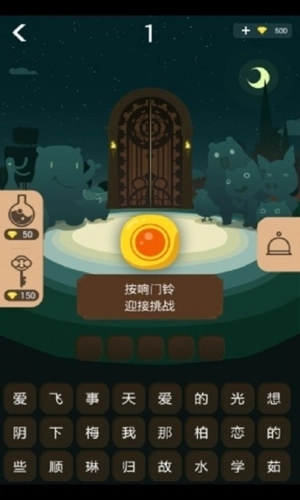 开门大吉图2