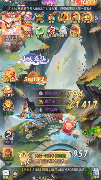 小飞箭来咯红包版