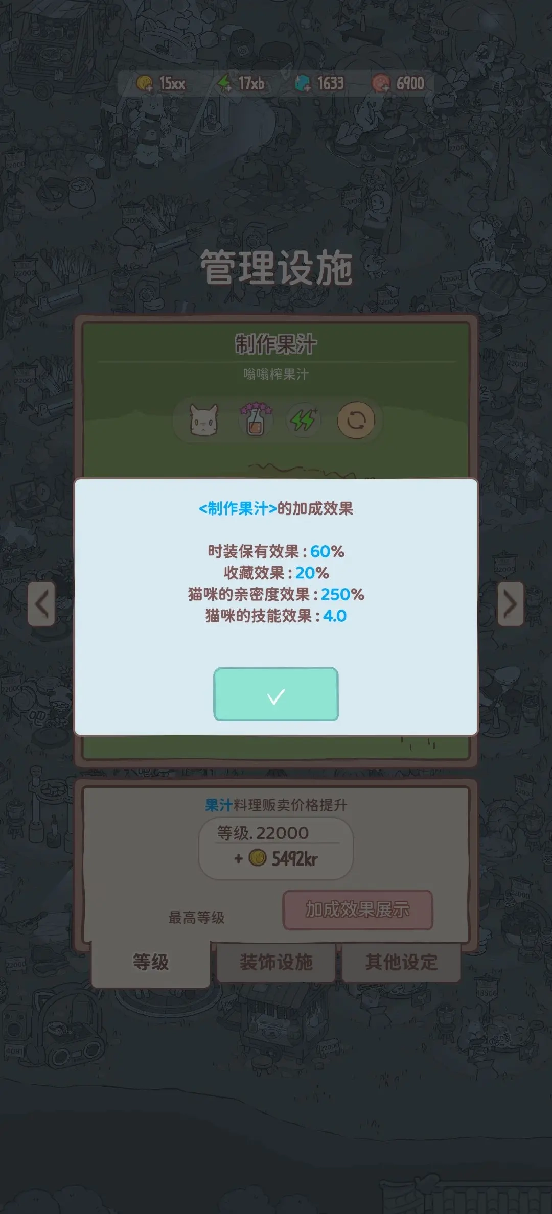 猫咪和汤正版游戏下载