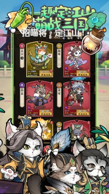 猫狩纪正版-图3