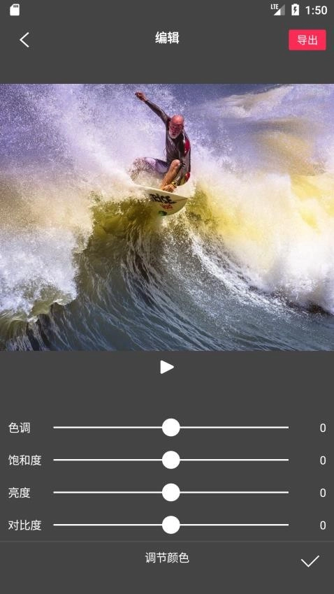FlowPhoto软件图2