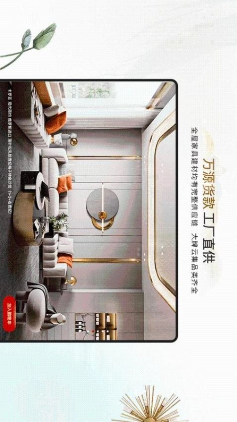 具美家最新版