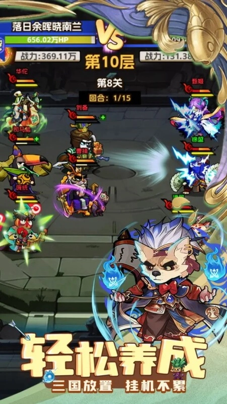 萌战天下正版图2