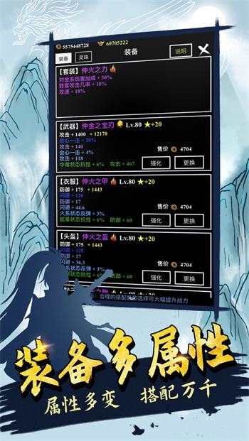无尽洪荒游戏截图4
