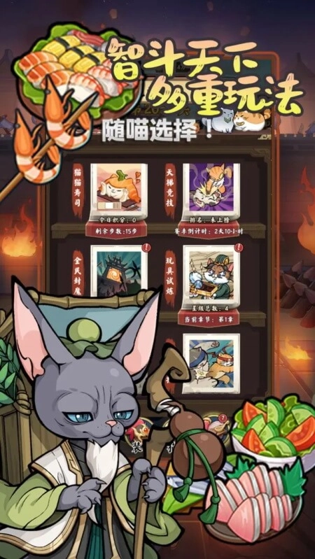 猫狩纪正版-图4