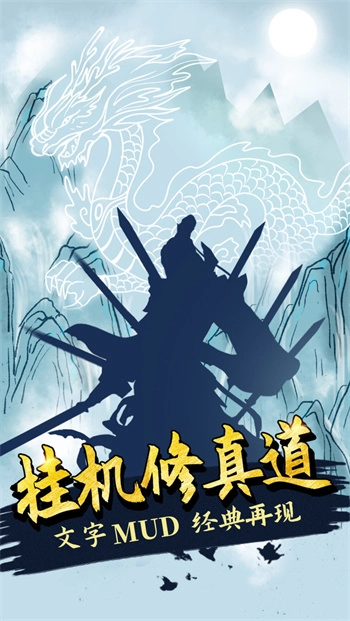 无尽洪荒游戏截图3
