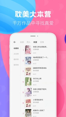 布咕阅读免费版图2
