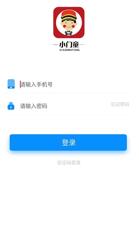 小门童图2