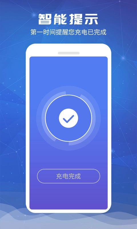 电池超人2026最新版