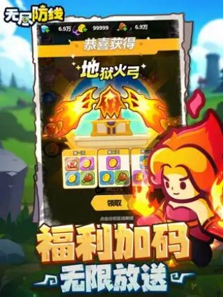 无尽防线免广告图1