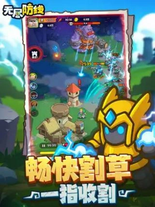 无尽防线免广告图2