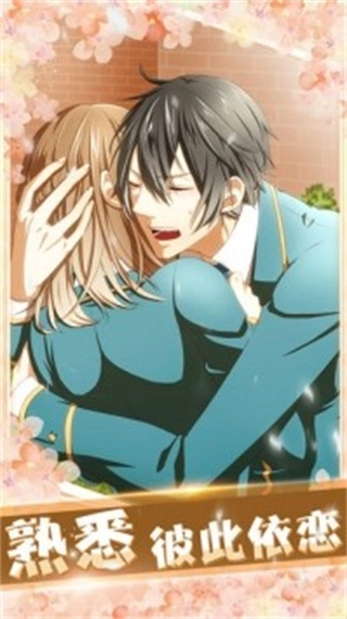 初恋是学生会长菜单