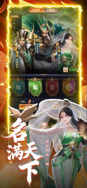 三国阮卡勇名将争霸图1