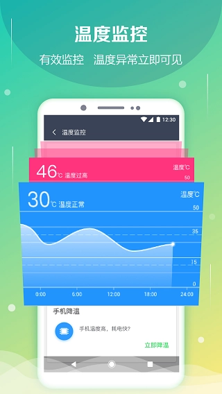 电池防爆卫士最新版