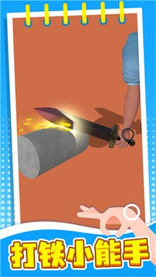 失控手臂免广告(1)