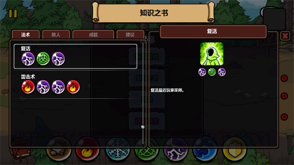魔能方碑之巫2中文版4