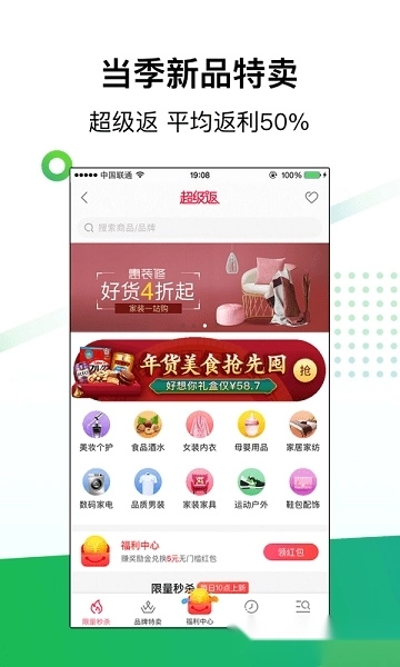 返利最新版图2