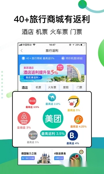 返利最新版图3