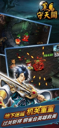 策马守天关华为客户端