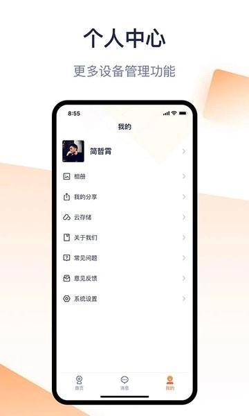 腾达安防客户端