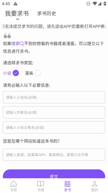 漫客阅读器最新版(3)
