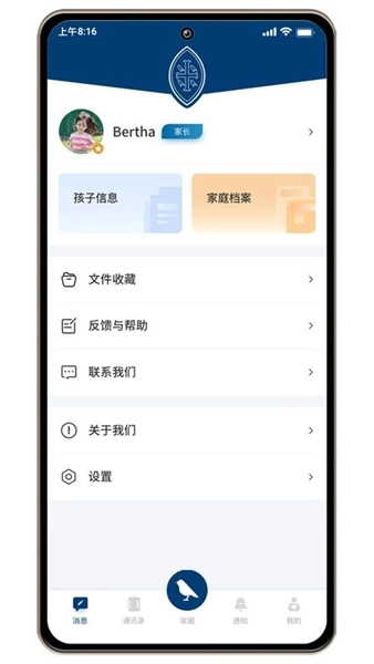 威雅家校安卓图1