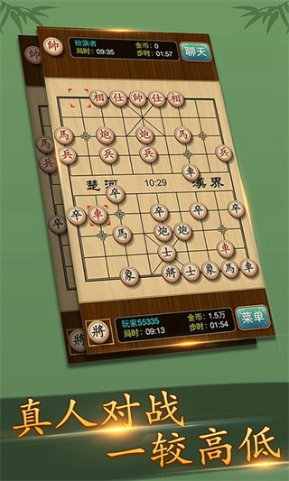 多乐中国象棋手机版