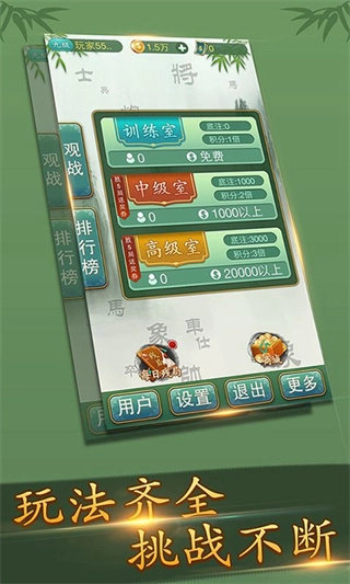 多乐中国象棋手机版