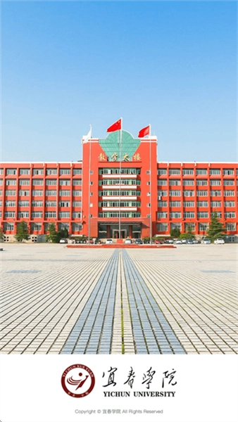 宜春学院安卓手机版图2