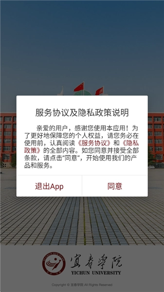 宜春学院安卓手机版图3