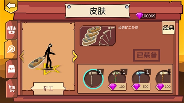 火柴人守家无广告