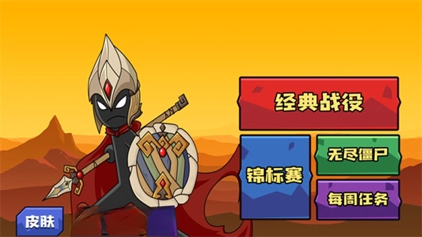 火柴人守家无广告