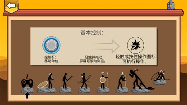 火柴人守家无广告