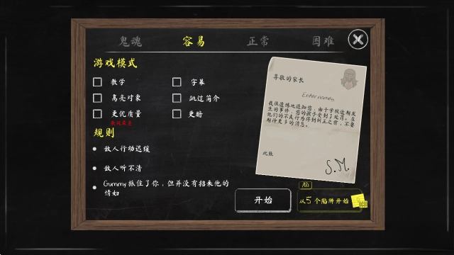 鬼修女2游戏(Evil Nun 2)  手机版