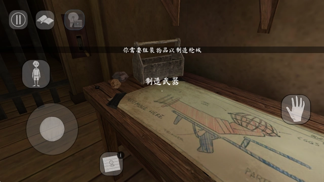 鬼修女2游戏(Evil Nun 2)  手机版