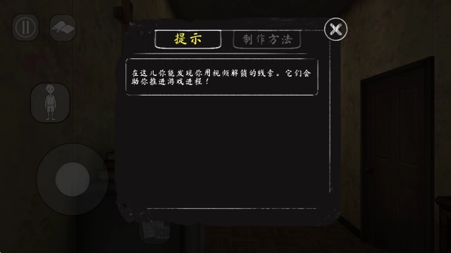 鬼修女2游戏(Evil Nun 2)  手机版