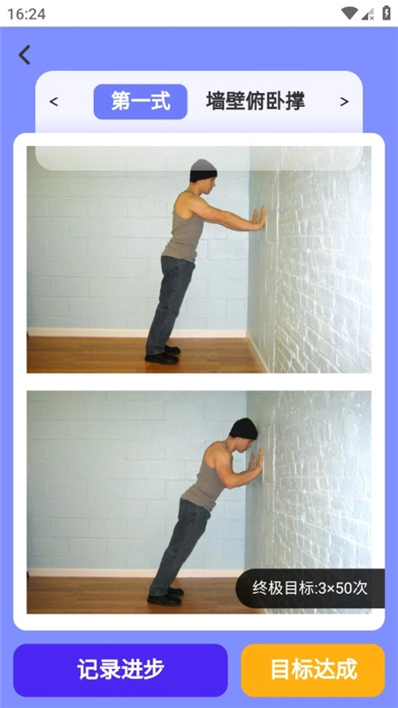 健行计手机版(7)