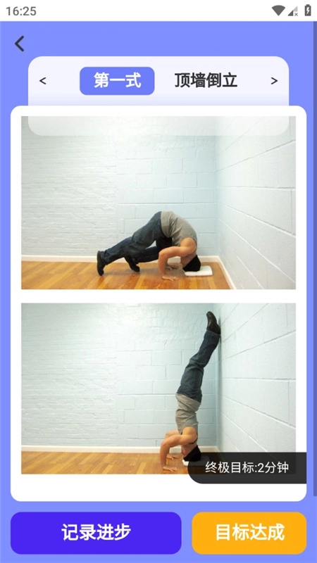 健行计手机版(6)