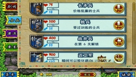 要塞围城本游戏安装包图2