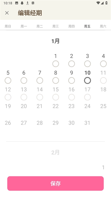 小月历 hw 安卓版