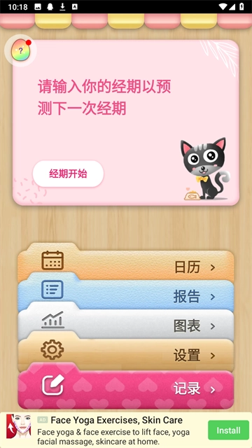 小月历 hw 安卓版