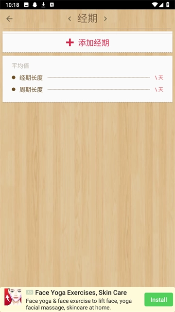 小月历 hw 安卓版