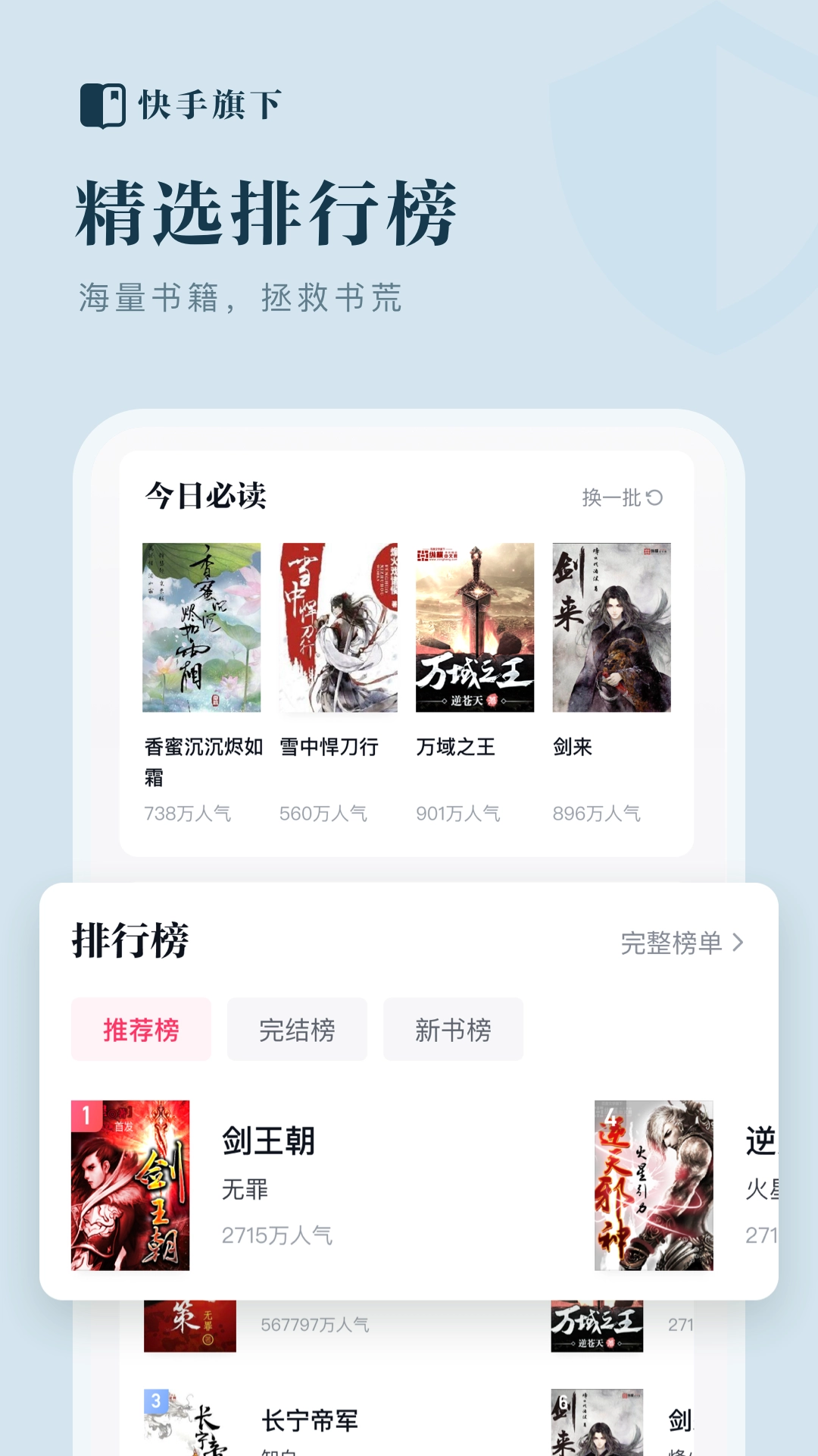 快手免费阅读小说 图3
