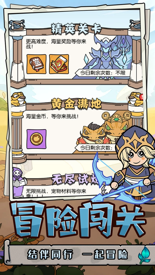 神之守护图5