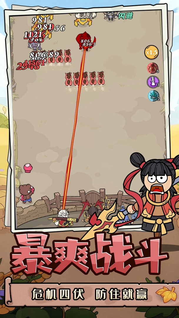 神之守护图3