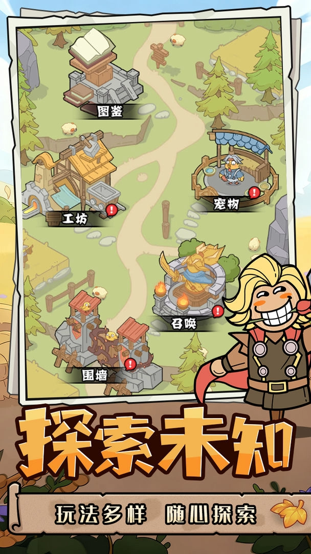 神之守护图2
