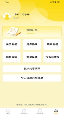 淘券省钱多多(1)
