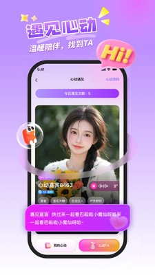 喵呜开黑图3